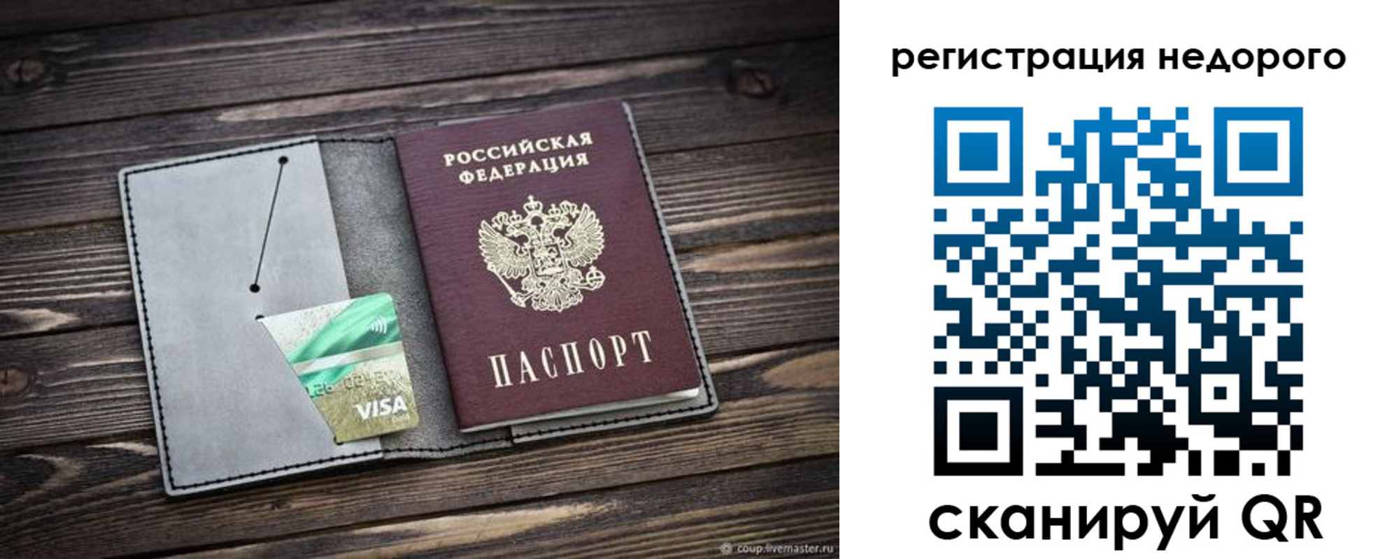 прописка для кредита в Чулыме